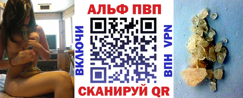 Купить  Андреаполь  Alpha PVP кристаллы 