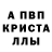 Alpha-PVP крисы CK Ksu Kolykhalova