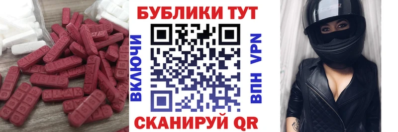 Купить где  Андреаполь  Экстази 280 MDMA 