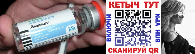 Купить где  Андреаполь  КЕТАМИН VHQ 