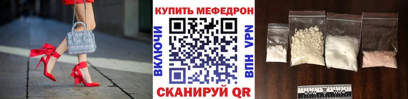 Купить где  Андреаполь  Меф mephedrone 